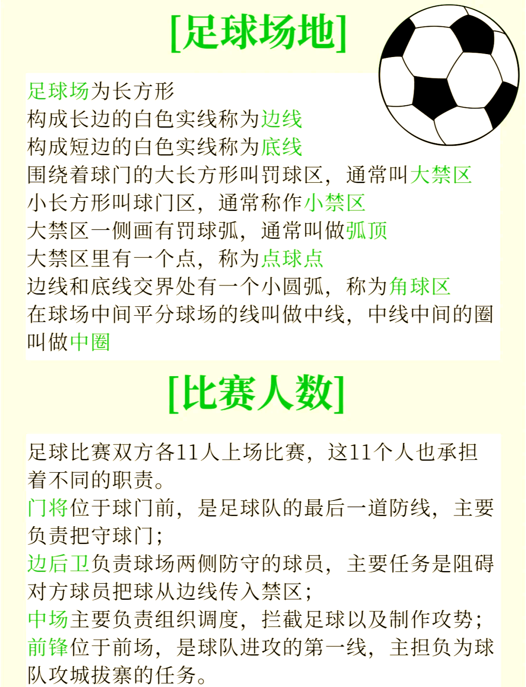 kaiyun中国官方网站-关于中小学足球课程体系全面完善，激发青少年运动兴趣的信息